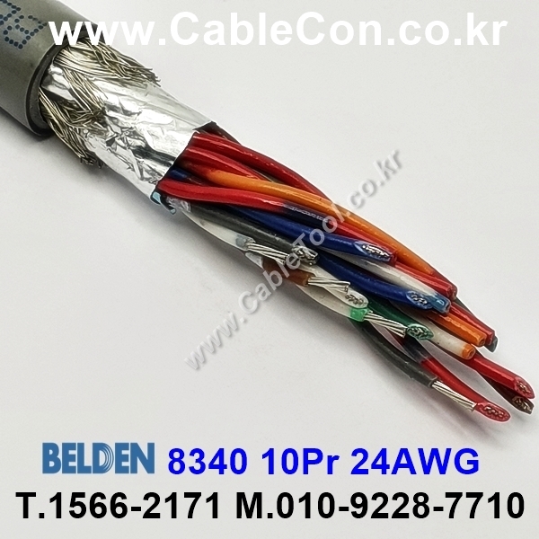 300m(롤) 벨덴8340 (미터당 ₩36,470) 벨덴케이블 8340 BELDEN 8340 10Pair 24AWG RS232 & RS423 크롬그레이