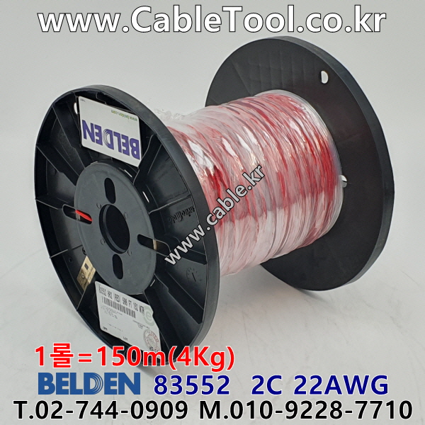 150m(롤) 벨덴83552 미터당 ₩28,250 벨덴케이블 83552 BELDEN 83552 오디오, 제어, 계장용