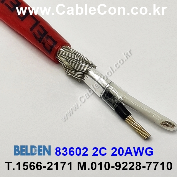 벨덴케이블 83602 BELDEN (150m)