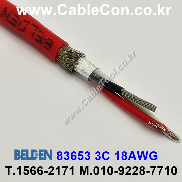 BELDEN 83653 002(Red) 3C 18AWG 벨덴 10M