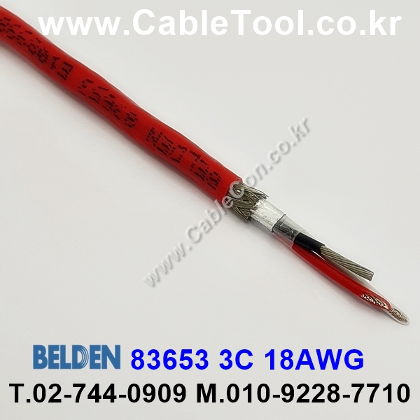 BELDEN 83653 002(Red) 3C 18AWG 벨덴 10M