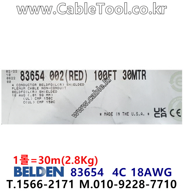 30m(롤) 벨덴83654 미터당 ₩27,850 벨덴케이블 83654 BELDEN 83654 오디오, 제어, 계장용