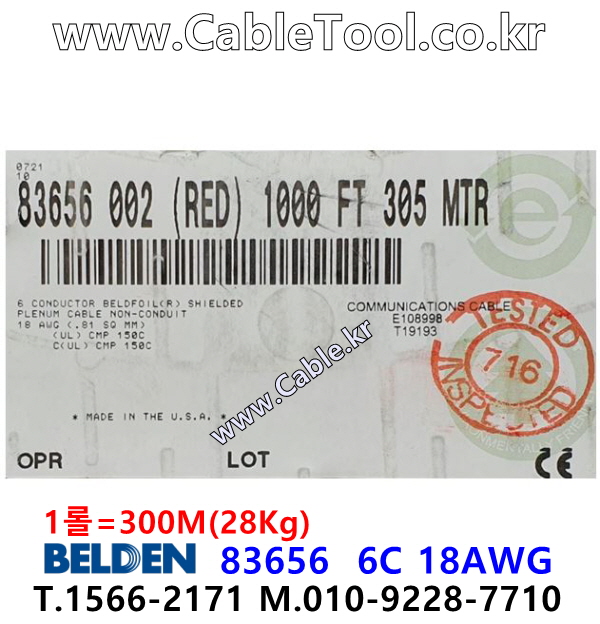 벨덴케이블 83656 BELDEN (Red 300m)