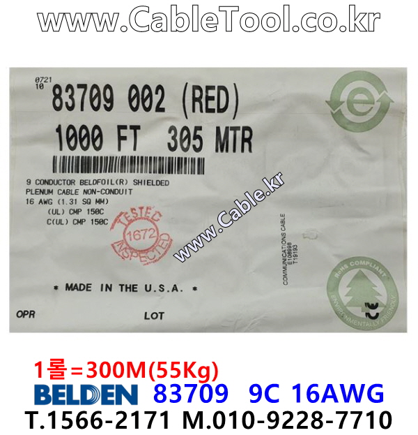 300m(롤) 벨덴83709 (미터당 ₩126,670) 벨덴케이블 83709 BELDEN 83709 9C 16AWG Plenum 자켓 CMP 레드