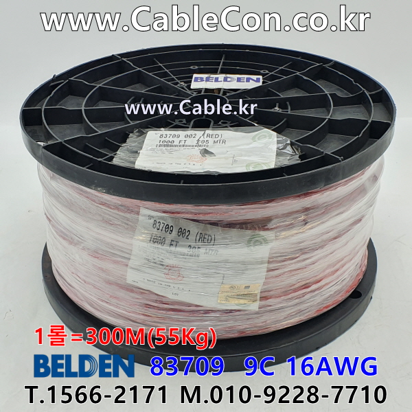 300m(롤) 벨덴83709 (미터당 ₩126,670) 벨덴케이블 83709 BELDEN 83709 9C 16AWG Plenum 자켓 CMP 레드
