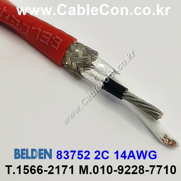 벨덴케이블 83752 BELDEN (150m)