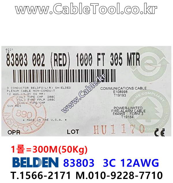 BELDEN 83803 300V FPLP 벨덴 300미터, Audio Power Cable