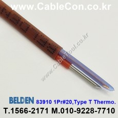 벨덴케이블 83910 BELDEN (30m)