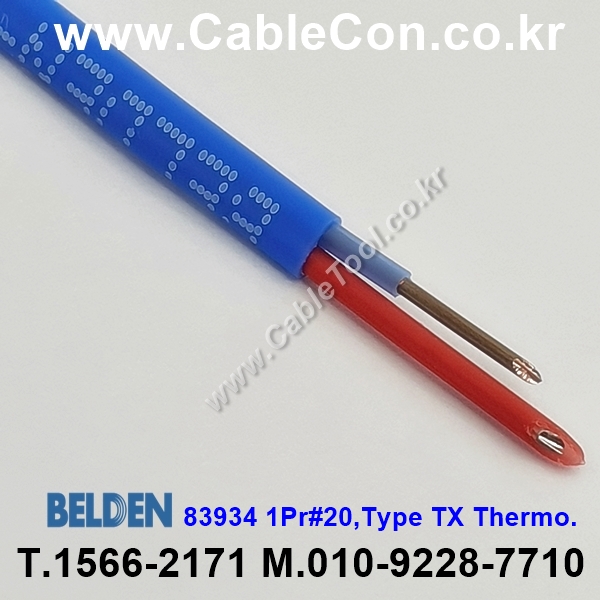 300m(롤) 벨덴83934 (미터당 ₩10,000) 벨덴케이블 83934 BELDEN 83934 1Pr 20AWG Paired 블루