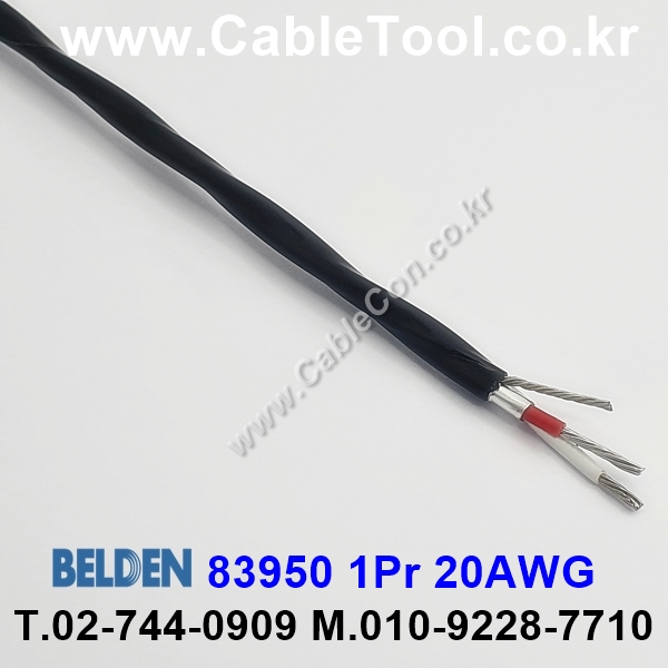 벨덴케이블 83950 BELDEN (150m)