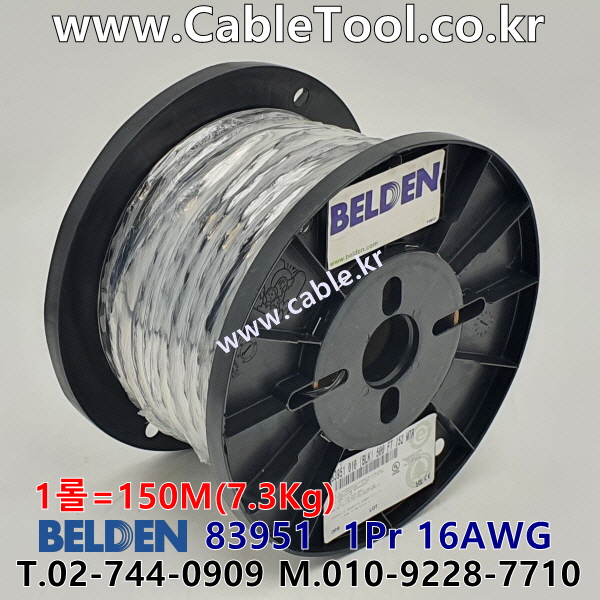 150m(롤) 벨덴83951 (미터당 ₩10,000) 벨덴케이블 83951 BELDEN 83951 1Pr 16AWG Paired 블랙