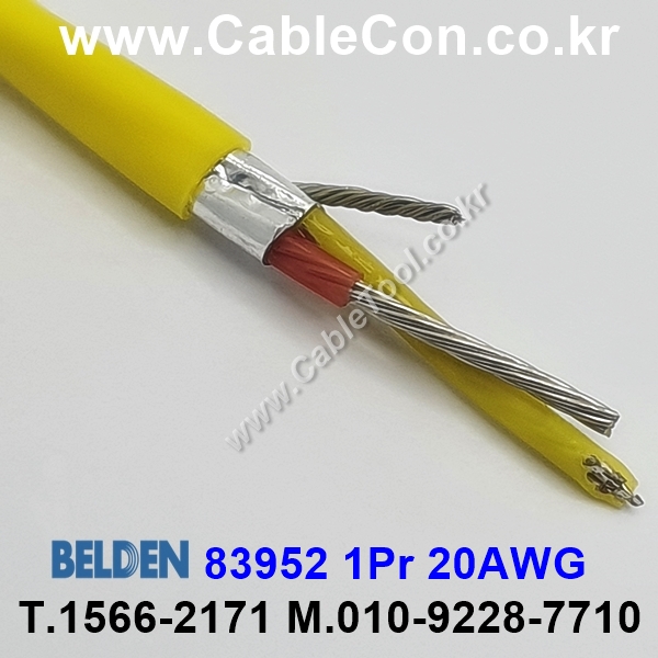 150m(롤) 벨덴83952 (미터당 ₩21,290) 벨덴케이블 83952 BELDEN 83952 1Pr 20AWG Paired 옐로우