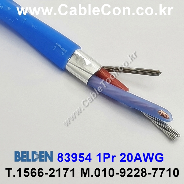 벨덴케이블 83954 BELDEN (150m)