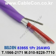 벨덴케이블 83955 BELDEN (150m)