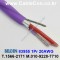 벨덴케이블 83955 BELDEN (150m)