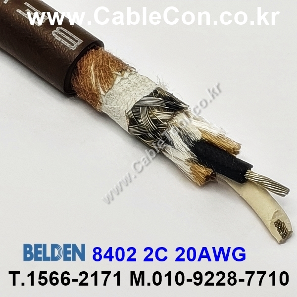 BELDEN 8402 001(Brown) 2C 20AWG 벨덴 10M