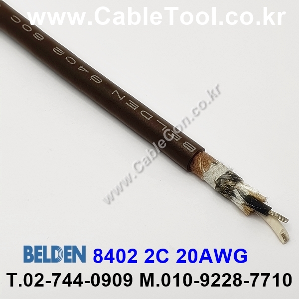 BELDEN 8402 001(Brown) 2C 20AWG 벨덴 10M