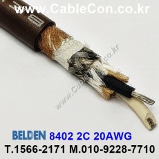 BELDEN 8402 001(Brown) 2C 20AWG 벨덴 10M