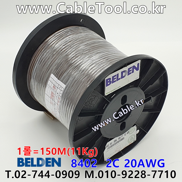 BELDEN 8402 001(Brown) 2C 20AWG 벨덴 150M