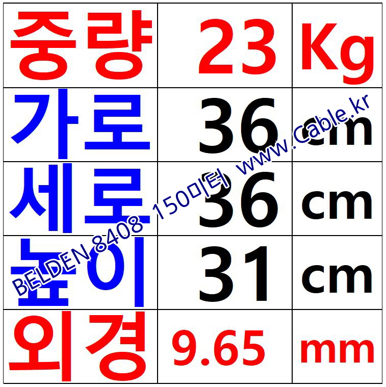 벨덴케이블 8408 BELDEN 마이크, 악기 (Brown 150m)