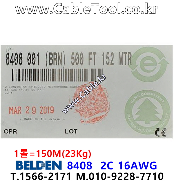벨덴케이블 8408 BELDEN 마이크, 악기 (Brown 150m)