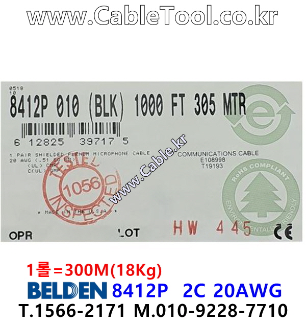 BELDEN 8412P 010(Black) 2C 20AWG 벨덴 300M