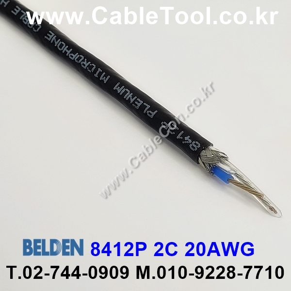 BELDEN 8412P 010(Black) 2C 20AWG 벨덴 300M