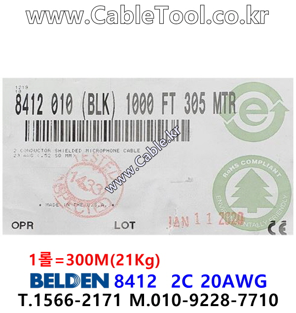 BELDEN 8412 010(Black) 2C 20AWG 벨덴 300M