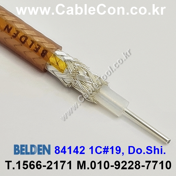 벨덴케이블 84142 BELDEN (Brown 150m)