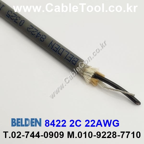 BELDEN 8422 060(Chrome) 2C 22AWG 벨덴 3M