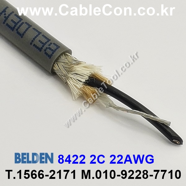 BELDEN 8422 060(Chrome) 2C 22AWG 벨덴 3M