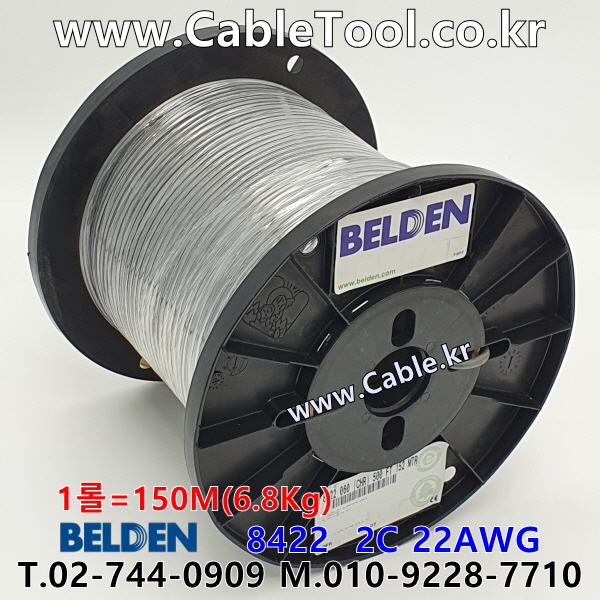 BELDEN 8422 060(Chrome) 2C 22AWG 벨덴 150M