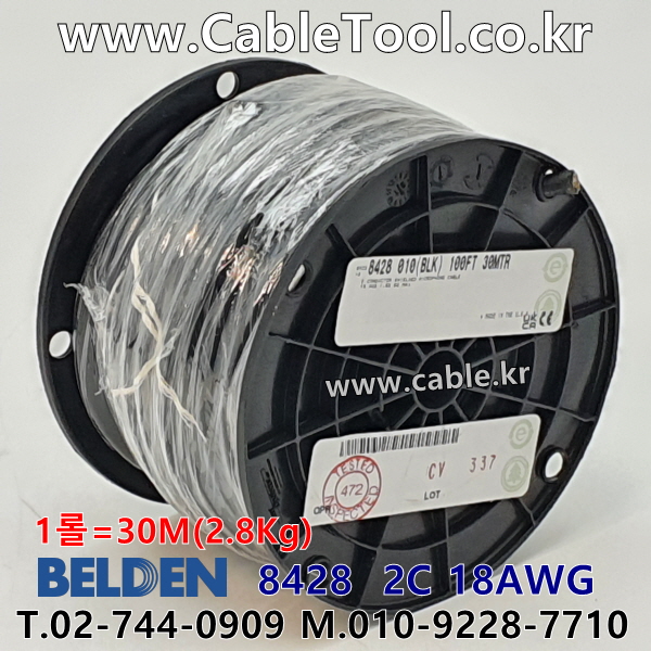 BELDEN 8428 010(Black) 2C 18AWG 벨덴 30M