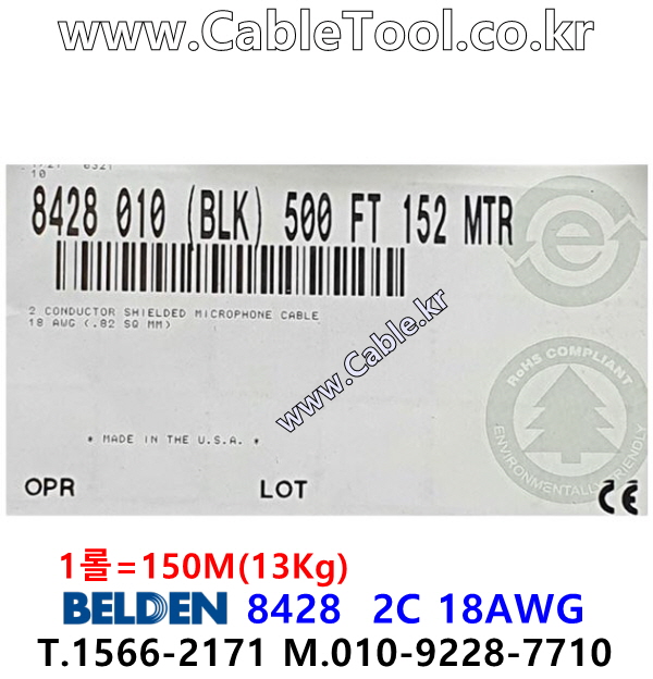 BELDEN 8428 010(Black) 2C 18AWG 벨덴 150M