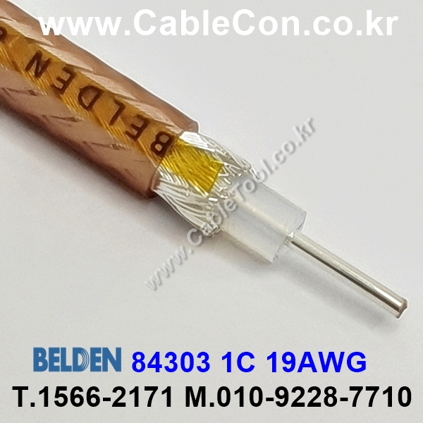 150m(롤) 벨덴84303 (미터당 ₩74,190) 벨덴케이블 84303 BELDEN 84303 1Coax 19AWG RG Cable 동축케이블