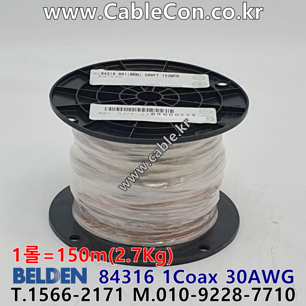 벨덴케이블 84316 BELDEN (150m)