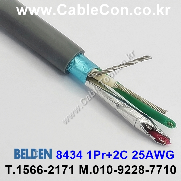 벨덴케이블 8434 BELDEN (30m)