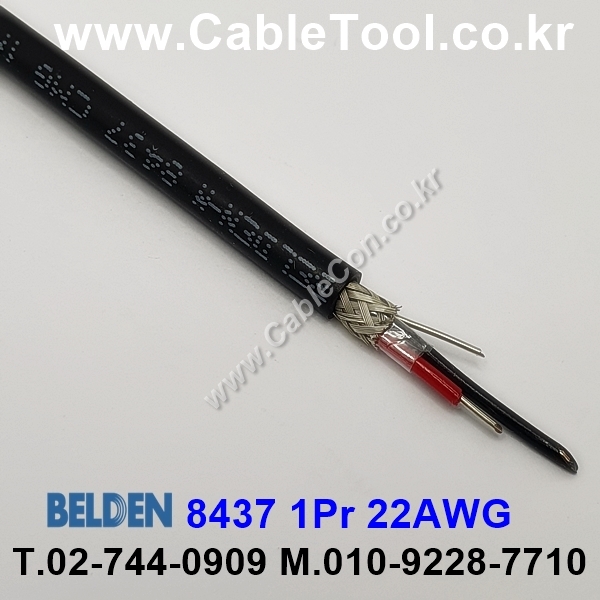 벨덴케이블 8437 BELDEN (300m)