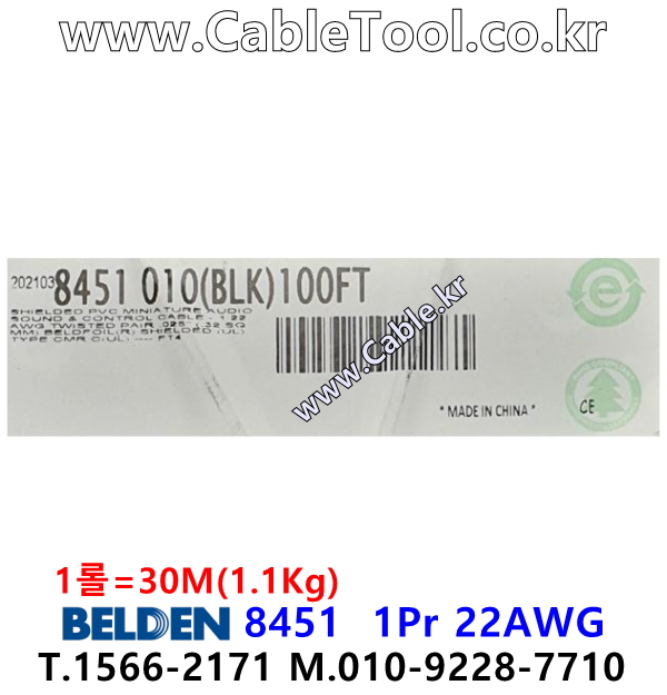 30m(롤) 벨덴8451 미터당 ₩1,780 벨덴케이블 8451 BELDEN 8451 1Pr 22AWG 라인레벨 (블랙)