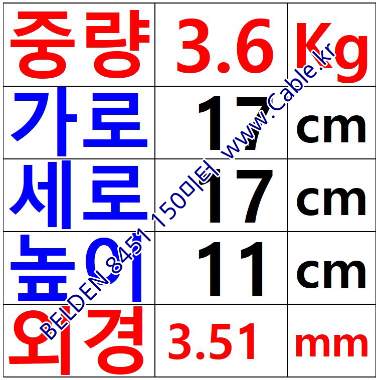 150m(롤) 벨덴8451 미터당 ₩1,780 벨덴케이블 8451 BELDEN 8451 1Pr 22AWG UL/CSA 300V계장용 (블랙)