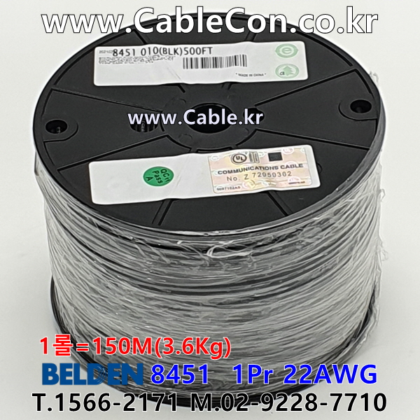 150m(롤) 벨덴8451 미터당 ₩1,780 벨덴케이블 8451 BELDEN 8451 1Pr 22AWG UL/CSA 300V계장용 (블랙)
