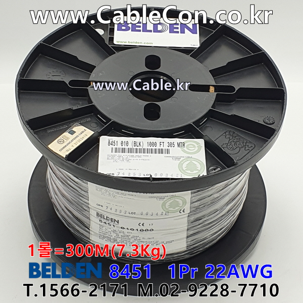 BELDEN 8451 010(Black) 1Pair 22AWG 벨덴 300M