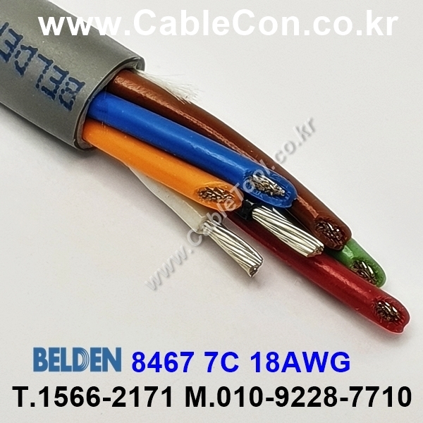 벨덴케이블 8467 BELDEN (30m)