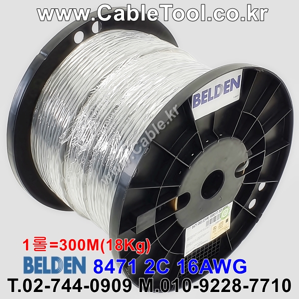 300m(롤) 벨덴8471 미터당 ₩3,170 벨덴케이블 8471 BELDEN 8471 1Pr 16AWG 주석도금 LonWorks