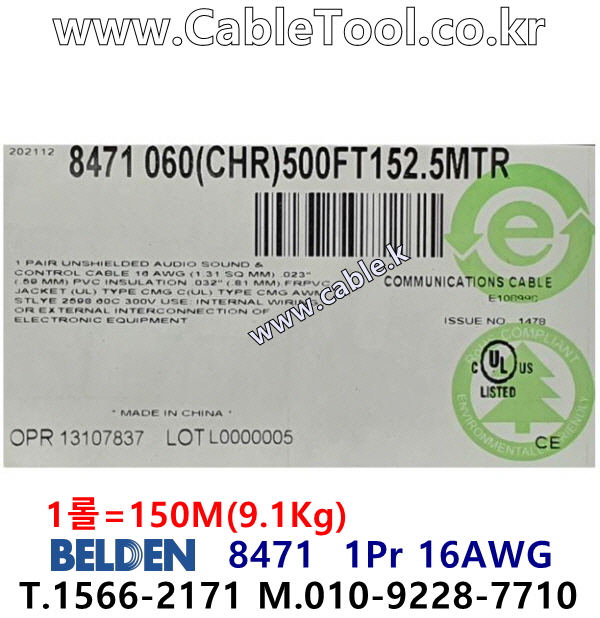 150m(롤) 벨덴8471 미터당 ₩3,270 벨덴케이블 8471 BELDEN 8471 1Pr 16AWG 주석도금 LonWorks