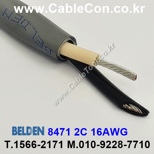 BELDEN 8471 060(Chrome) 1Pair 16AWG 벨덴 300M