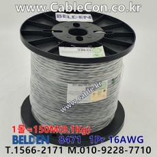 벨덴케이블 8471 BELDEN 주석도금 (Chrome 150m)