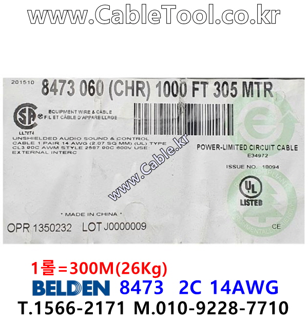 300m(롤) 벨덴8473 미터당 ₩6,850 벨덴케이블 8473 BELDEN 8473 2C 14AWG 주석도금 UL/CSA 600V제어용