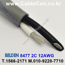 BELDEN 8477 060(Chrome) 1Pair 12AWG 벨덴 10M