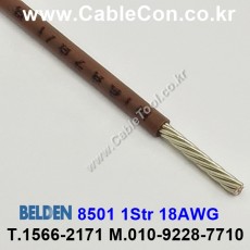 300m(롤) 벨덴8501 (미터당 ₩3,330) 벨덴케이블 8501 BELDEN 8501 1Str 18AWG Hook Up Wire